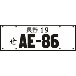 AE-86